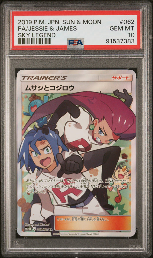 PSA 10 JP Jessie & James - Sky Legend