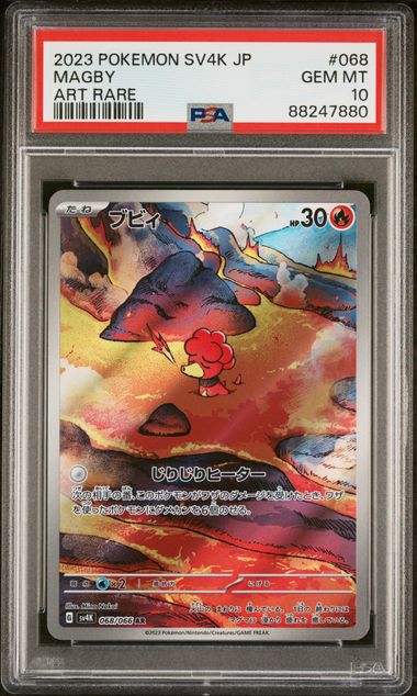 PSA 10 JP Magby AR