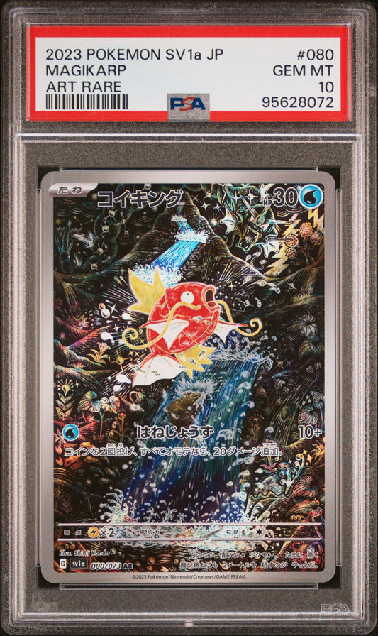 PSA 10 JP Magikarp AR